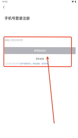 游游蜂云手机 安卓版 安装教程图解