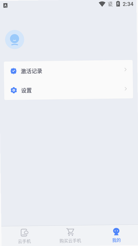 游游蜂云手机 安卓版 远程挂机设置界面