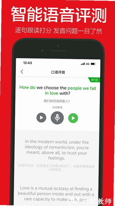 英语演讲 安卓版 背景音乐