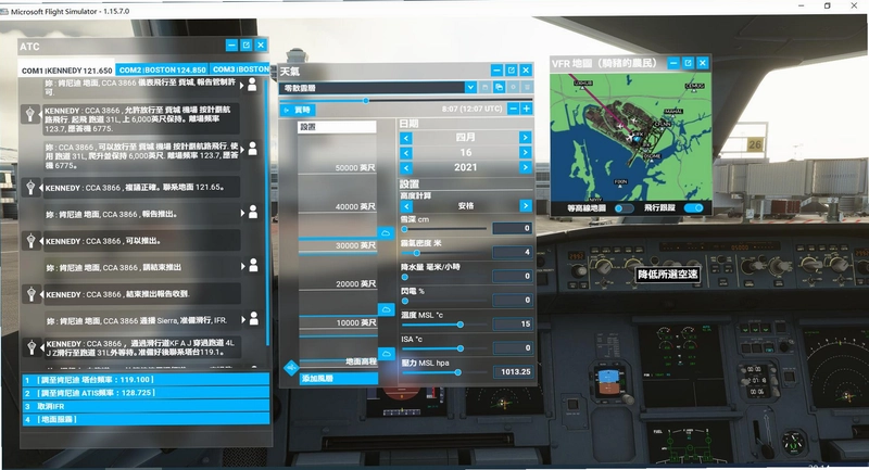 飞行模拟器世界 Flight Simulator World截图0