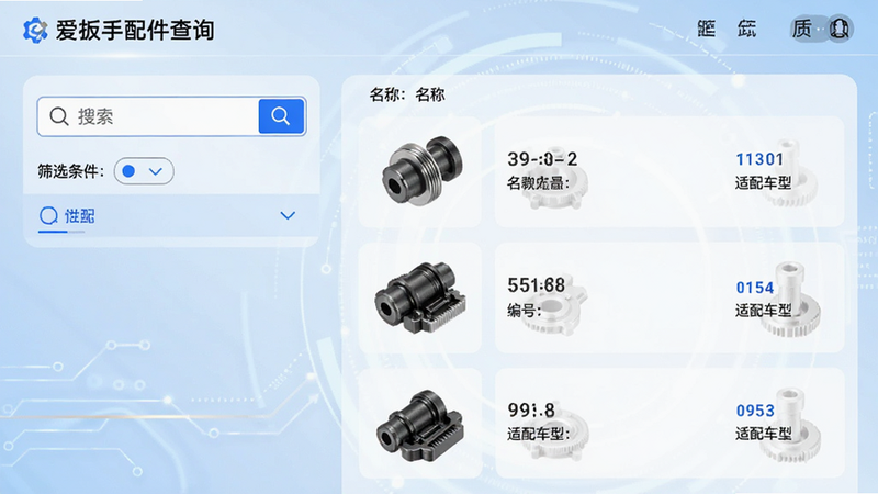 ����Ϊ�����������ѯ���棬�������Ϊ�������Ҳ�չʾ����б����������ͼƬ�����ơ���ż����䳵�ͣ�����Ϊǳ��ɫ�Ƽ��б���������ִ���࣬ϸ��չʾɸѡ����ѡ����ʸ��壬������Ԫ�أ����־�׼ƥ�书��