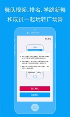 广场舞免费学跳 安卓版 用户评价截图