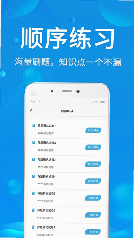 备考360试验检测题库 安卓版 功能对比 截图