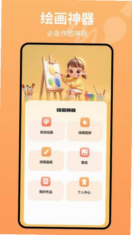 画板painting安卓版 操作界面 截图