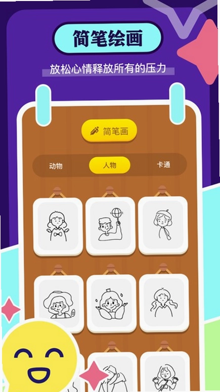 画板painting截图1