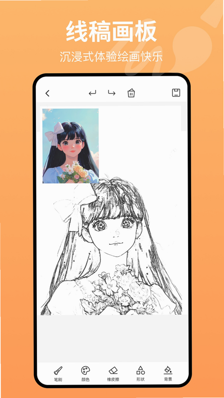 画板painting安卓版 导入照片 教程 截图