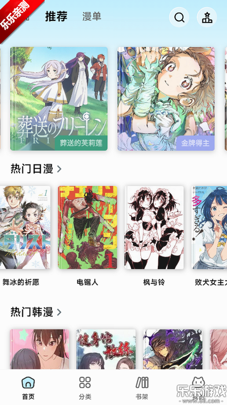 懒漫画 安卓版 功能界面截图