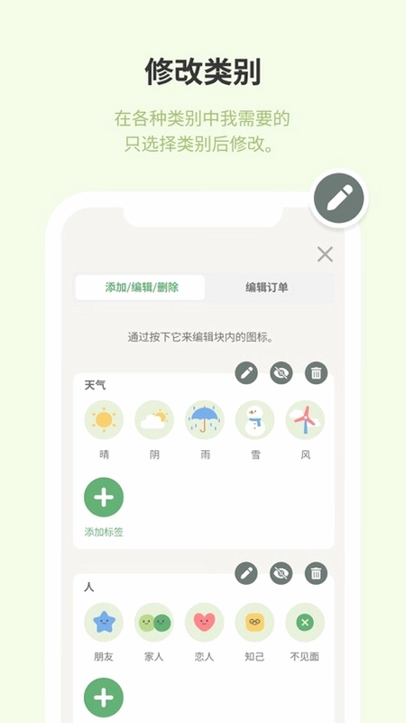 天天来拼豆截图0