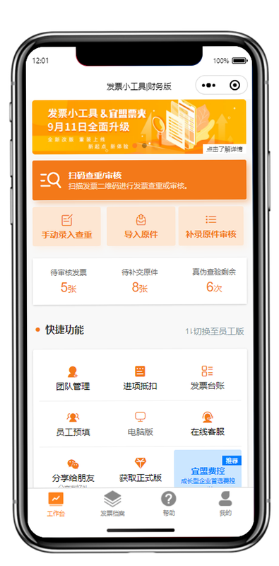 ���ӷ�Ʊ��鱨�� ��׿�� ��������չʾ