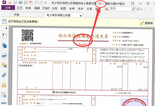 ���ӷ�Ʊ��鱨�� ��׿�� OFD��ʽ֧��