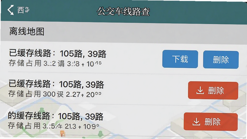 �ֻ�Ӧ������ҳ�棬����Ϊ����������·�顱APP�ġ����ߵ�ͼ��ѡ�������ʾ���ѻ�����·��105·, 39·�����б����Ա��С����ء��͡�ɾ������ť������Ϊ�б�ʽ���Ű���������ʵ�����壬ϸ�ڴ���ʾ�洢ռ�ô�С�������������޶���װ��