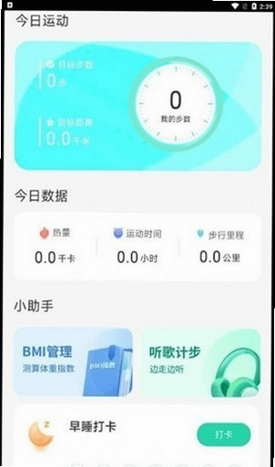 旭日计步 安卓版 安全检测 报告