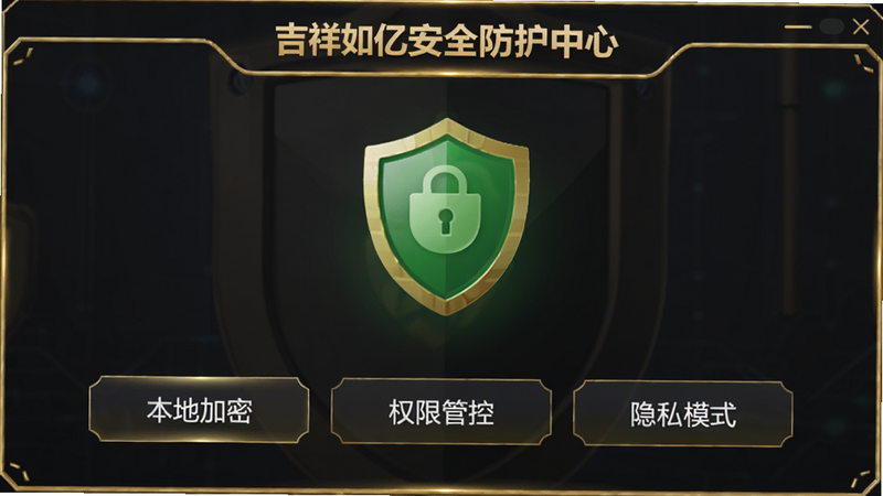 �������ڰ�ȫ�������Ľ��棬��ʾ��ɫ����ͼ�꣬�·��г�