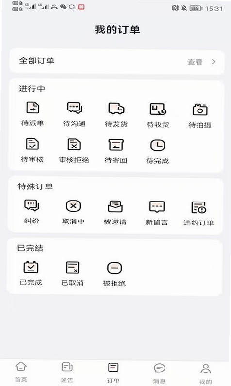 灰豚通告 安卓版 热点追踪界面截图