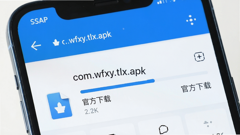 主体为手机下载管理器界面,布局显示下载进度条,排版简洁,风格科技蓝,细节显示文件名“com.wfxy.tlx.apk”,文字标注“官方下载”,画质高清,干净,无多余元素