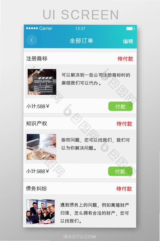 法公律师截图0
