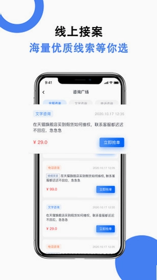 法公律师截图4