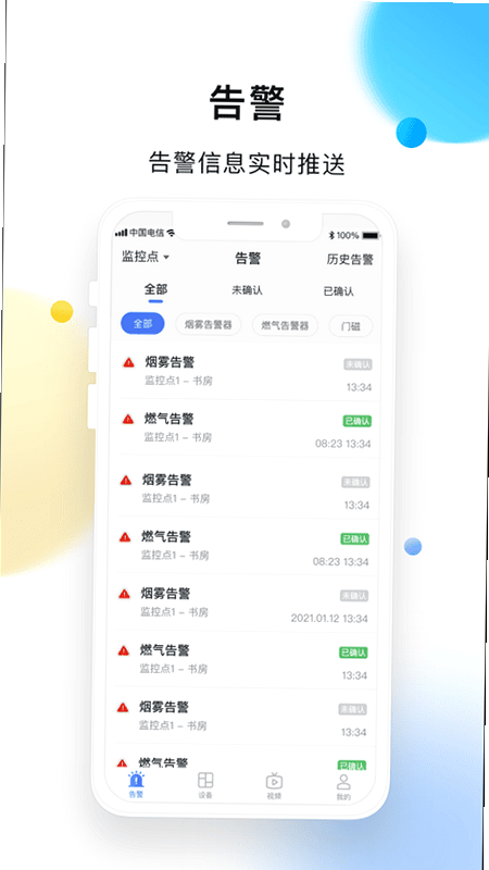 �����ֻ���عܼ� ��׿�� ���豸�󶨽̳�