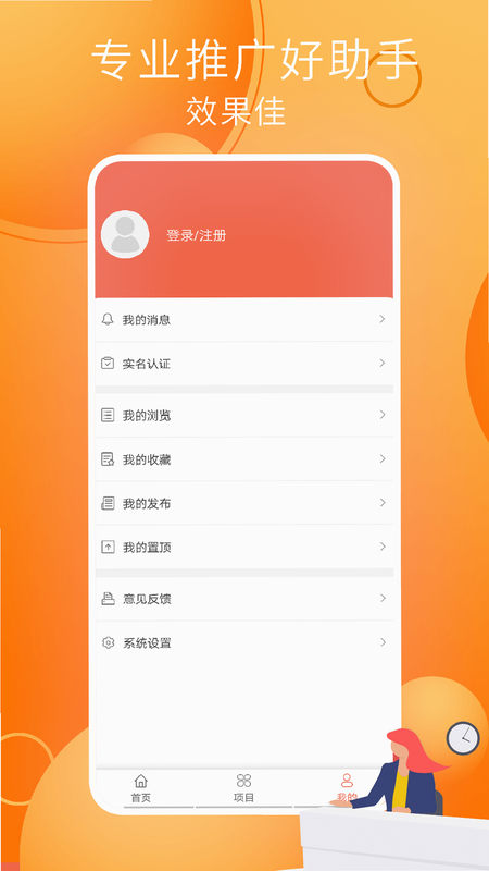 小猪兼职 安卓版 任务列表 界面