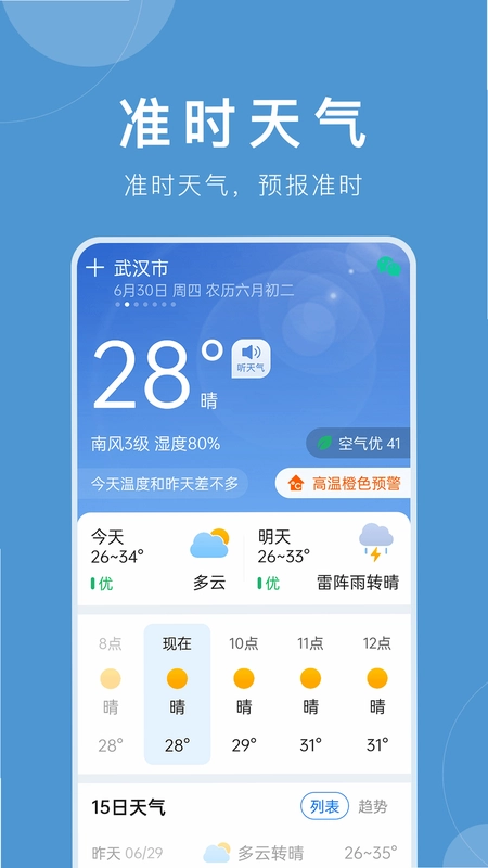 小猪兼职截图4