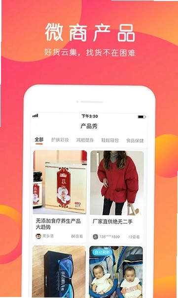 小猪兼职截图2