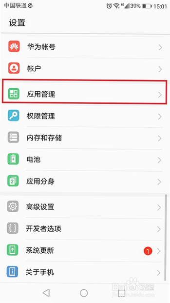 华为文件管理 安卓版 回收站恢复 教程
