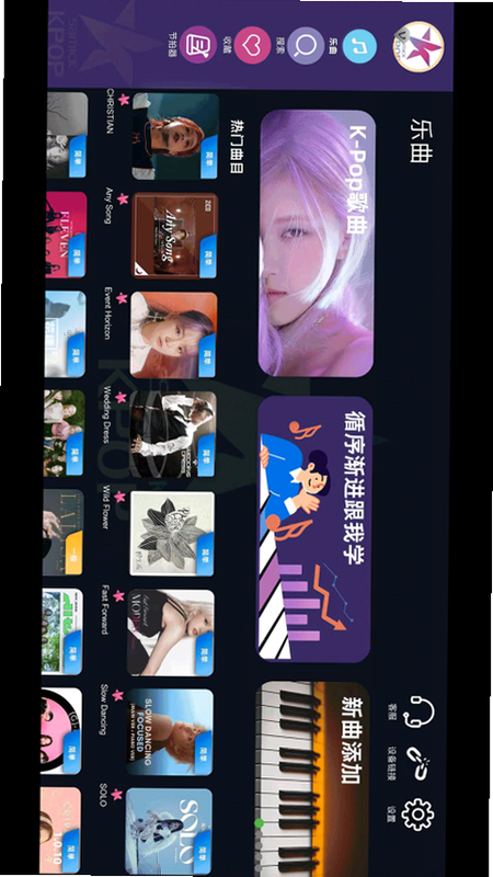 KPOPPiano ��׿�� �������� ��ͼ
