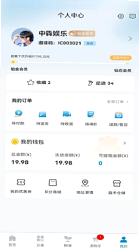 益禾云仓 安卓版 安全认证详情