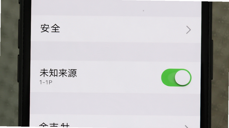 主体为手机设置界面,布局为垂直列表,排版清晰,风格为系统原生风格,细节显示“安全”选项下的“未知来源”开关处于开启状态,画质清晰,干净,无多余元素