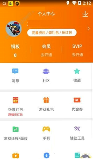 悟悟 安卓版 卸载教程 步骤