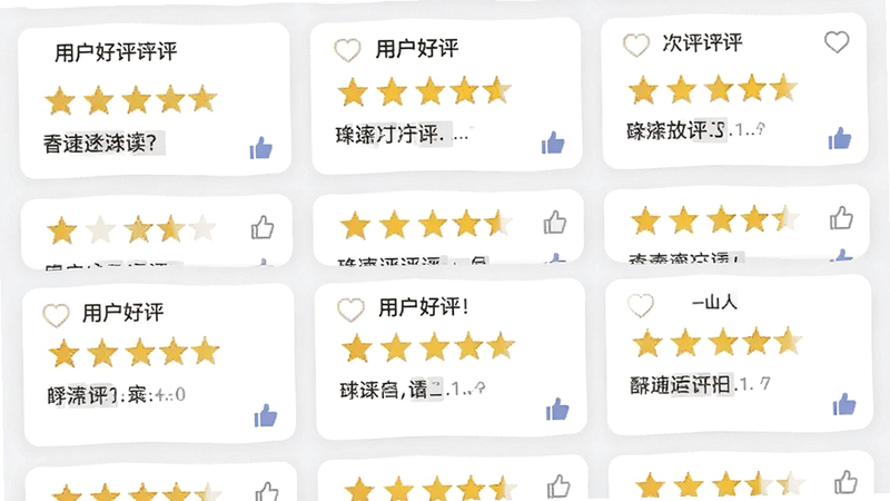 一组用户评价的界面截图,主体为五星好评图标和简短文字,背景为白色,布局为卡片式排列,排版整齐,风格为社交应用UI,细节显示点赞图标,画质清晰,干净,无多余元素,文字显示“用户好评”