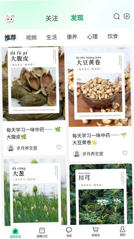 光谷康服 安卓版 用户评价与反馈截图