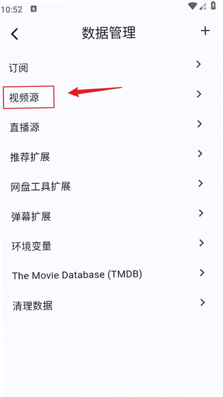 UMUTFILIM 安卓版 离线下载设置