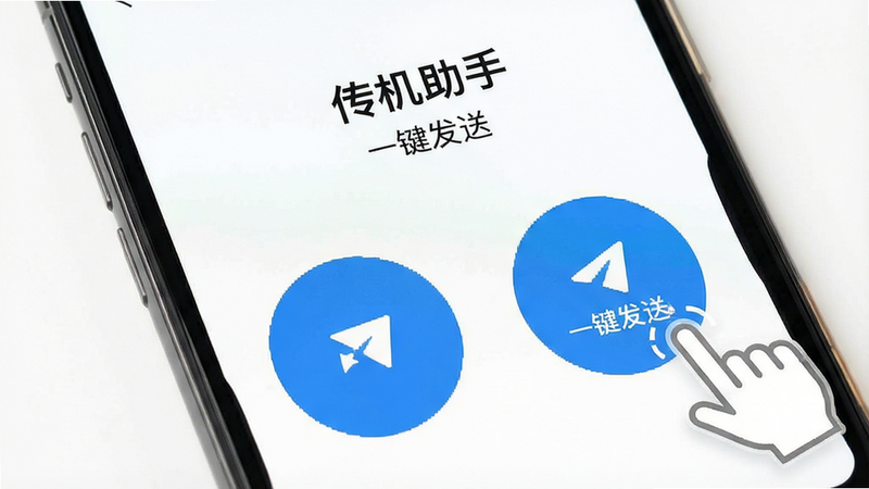 极简风格的手机界面截图,显示大大的发送和接收按钮,背景为白色,布局留白充足,排版现代,细节包含手指点击图标动作,画质高清,干净,无多余元素,文字包含“传机助手”和“一键发送”