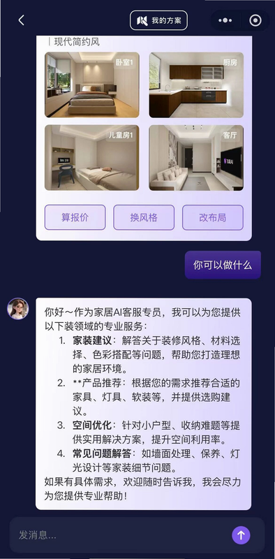 一键AI家装 安卓版 兼容机型列表