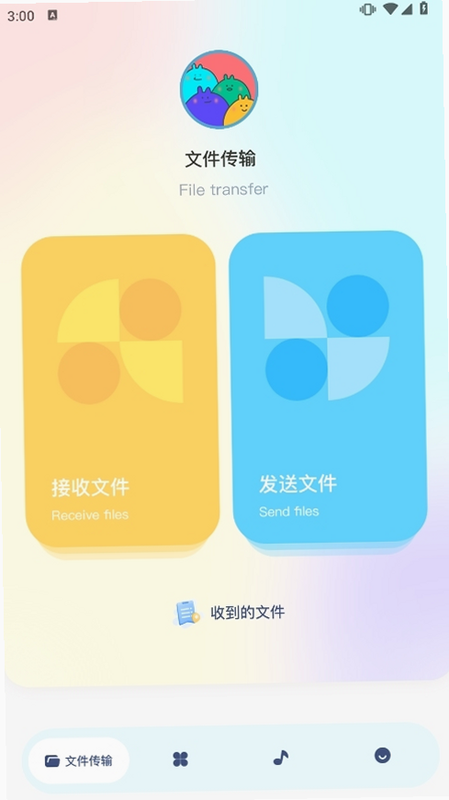 传机助手 安卓版 文件格式支持截图