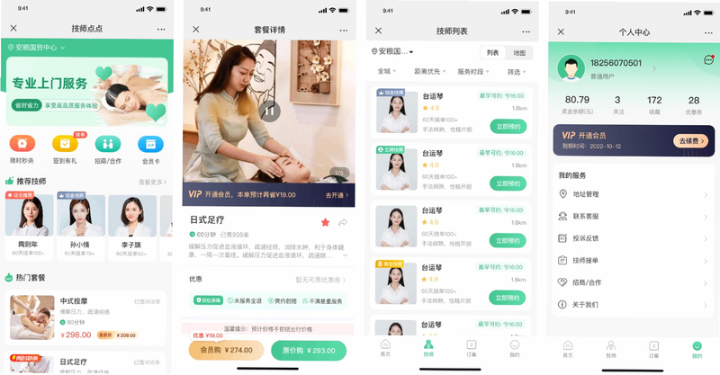 舒养上门按摩 安卓版 订单列表界面