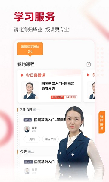 及象乐园 安卓版 功能界面预览