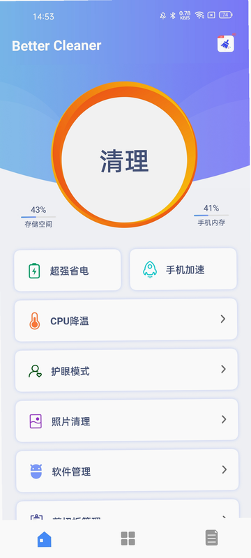 垃圾超全清理 安卓版 微信清理功能展示