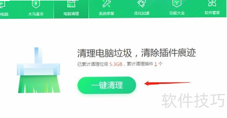 垃圾超全清理 安卓版 操作界面截图