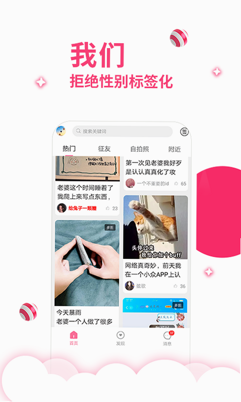 第四爱 安卓版 隐私设置 教程 截图