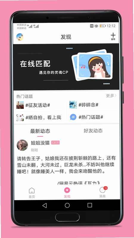 第四爱 安卓版 注册教程 视频 演示