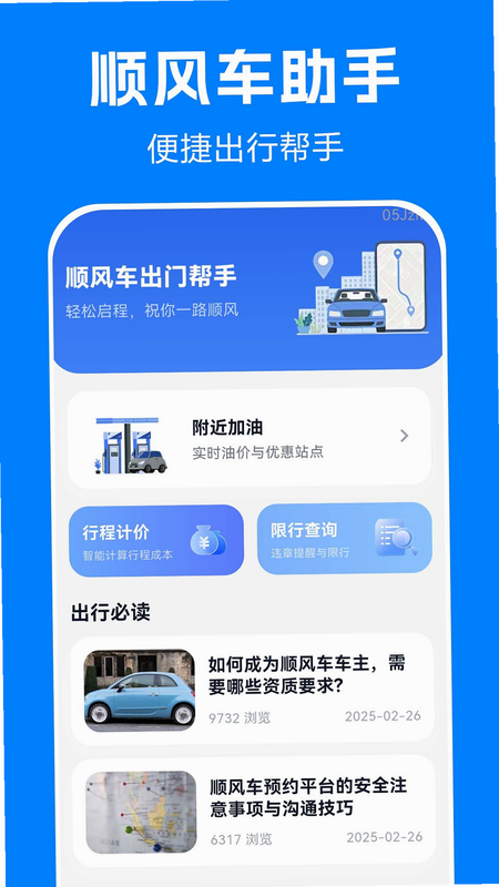 ˳�糵���г����� ��׿�� ���ֽ����ͼ