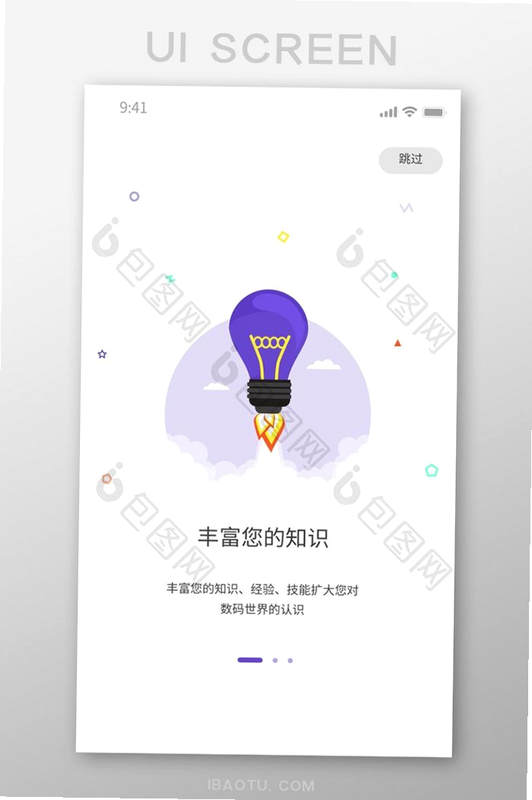 知识问答 安卓版 功能界面截图