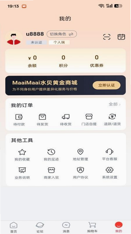 小本买卖 安卓版 操作界面 预览图
