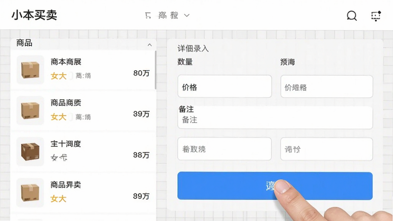 主体为