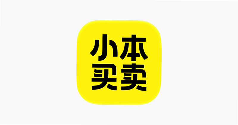 小本买卖 安卓版 安全认证 界面