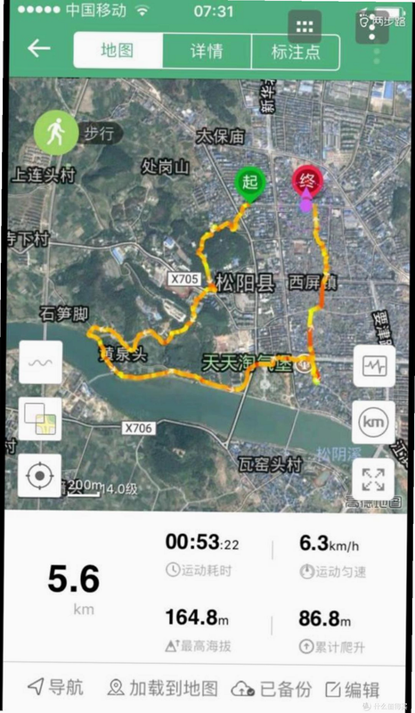 步旅寻风 安卓版 功能详情 地图界面
