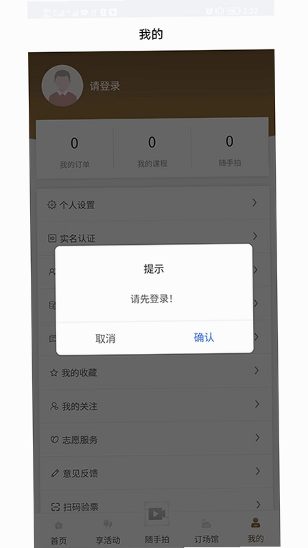 �ӱ������Ļ��� ��׿�� �ԤԼ����