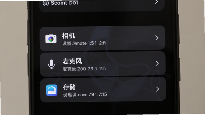 手机设置界面截图,显示权限管理页面,高亮显示“相机”、“麦克风”和“存储”三个权限选项,背景为深色模式,文字清晰可见,体现安全隐私设置的重要性,写实风格,干净,无多余元素